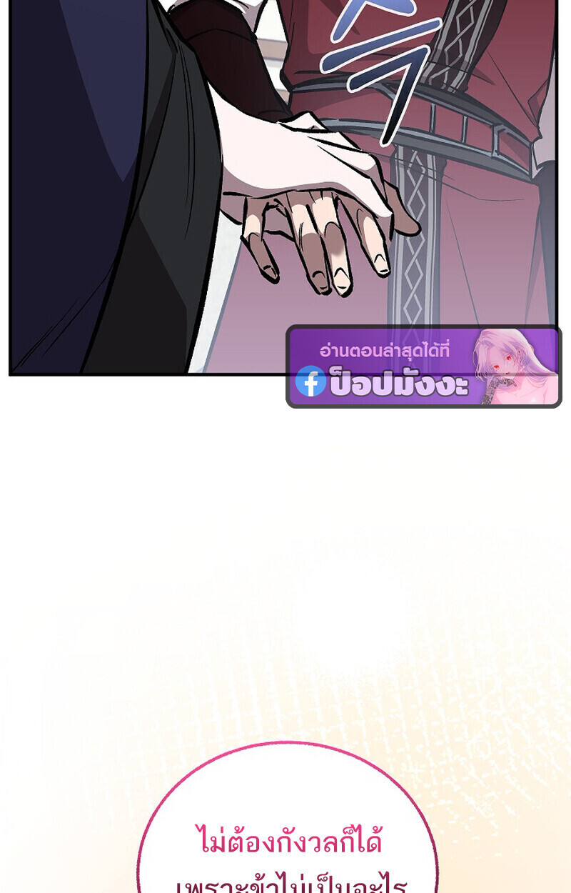 Childhood Friend Zenith ตอนที่ 85 12