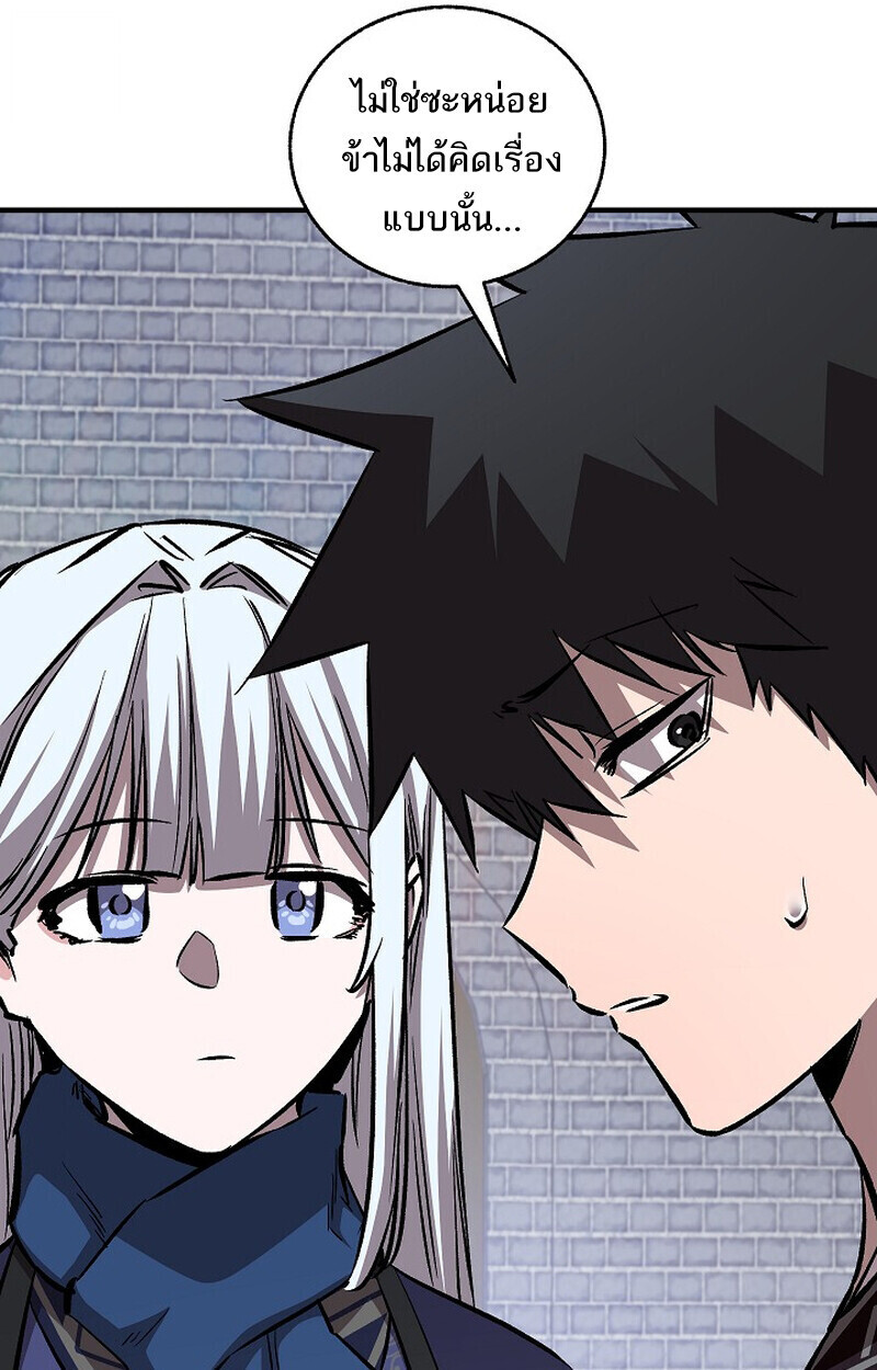 Childhood Friend Zenith ตอนที่ 85 9