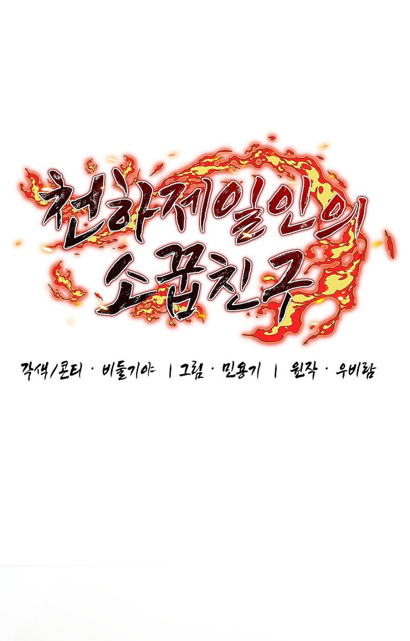 Childhood Friend Zenith ตอนที่ 85 15