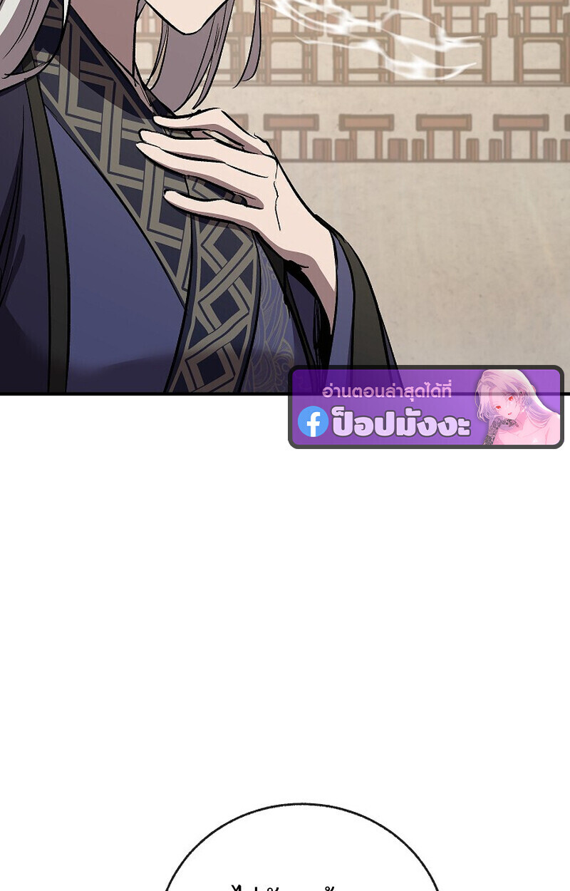 Childhood Friend Zenith ตอนที่ 85 20