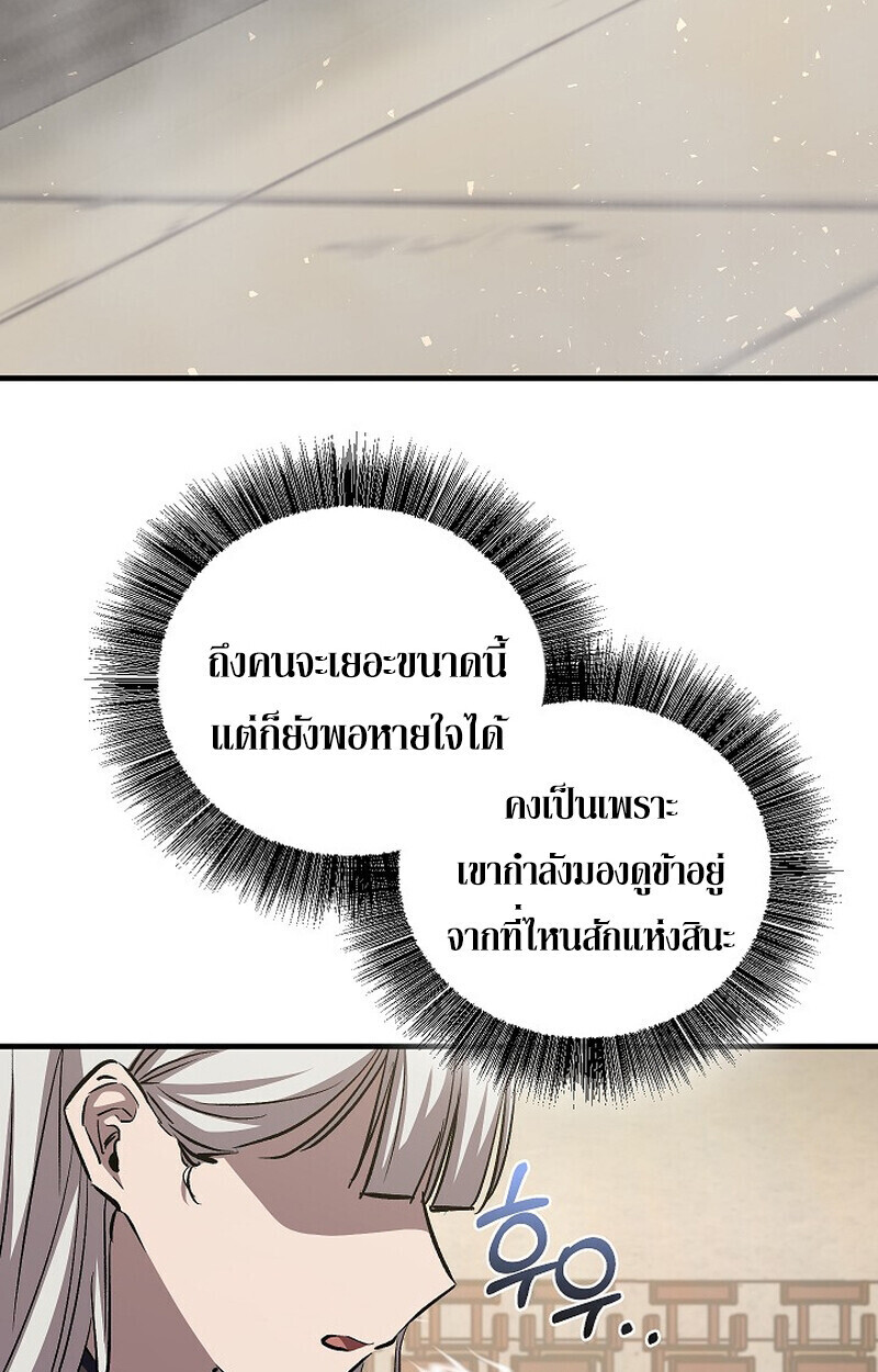 Childhood Friend Zenith ตอนที่ 85 19