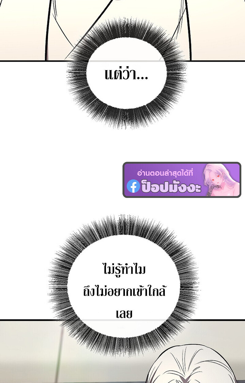 Childhood Friend Zenith ตอนที่ 85 28