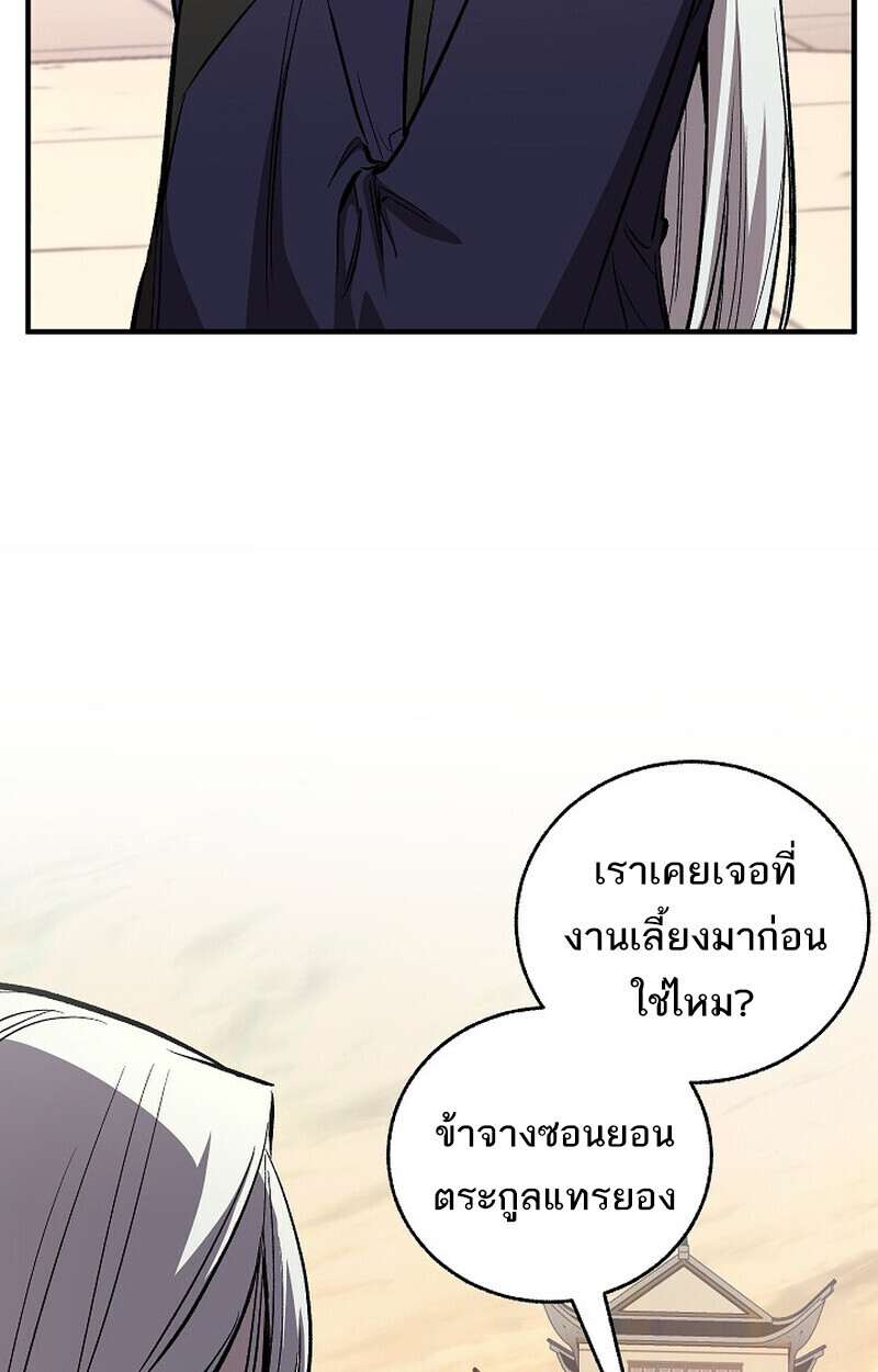 Childhood Friend Zenith ตอนที่ 85 22
