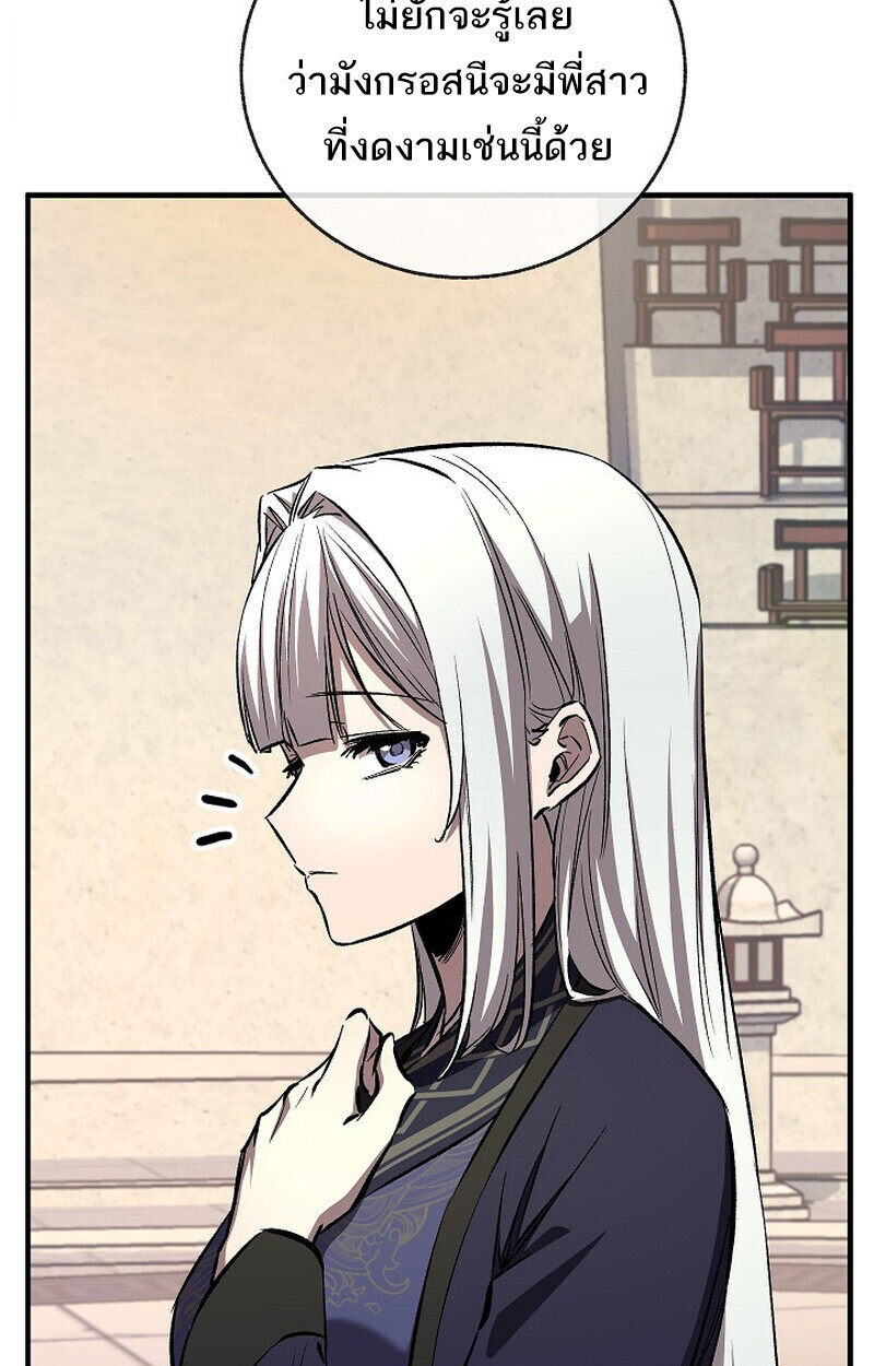 Childhood Friend Zenith ตอนที่ 85 21