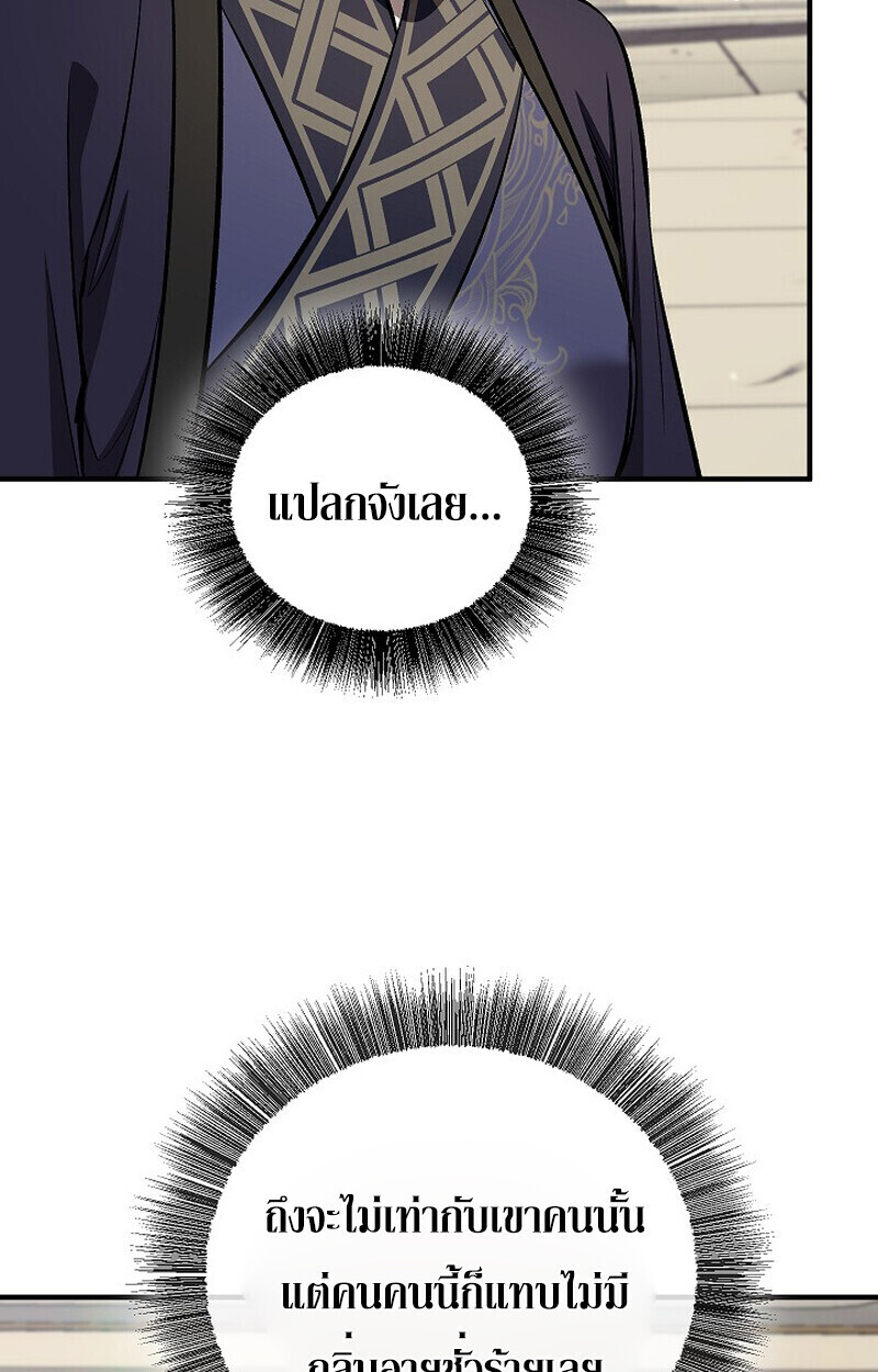 Childhood Friend Zenith ตอนที่ 85 26