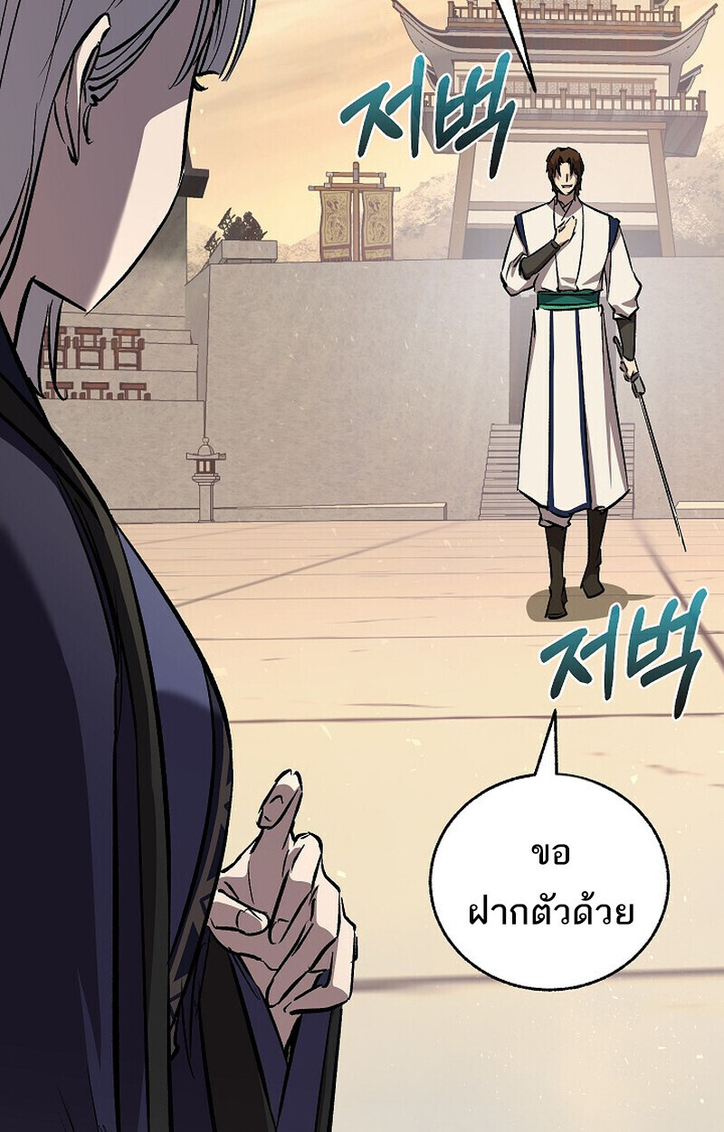 Childhood Friend Zenith ตอนที่ 85 23