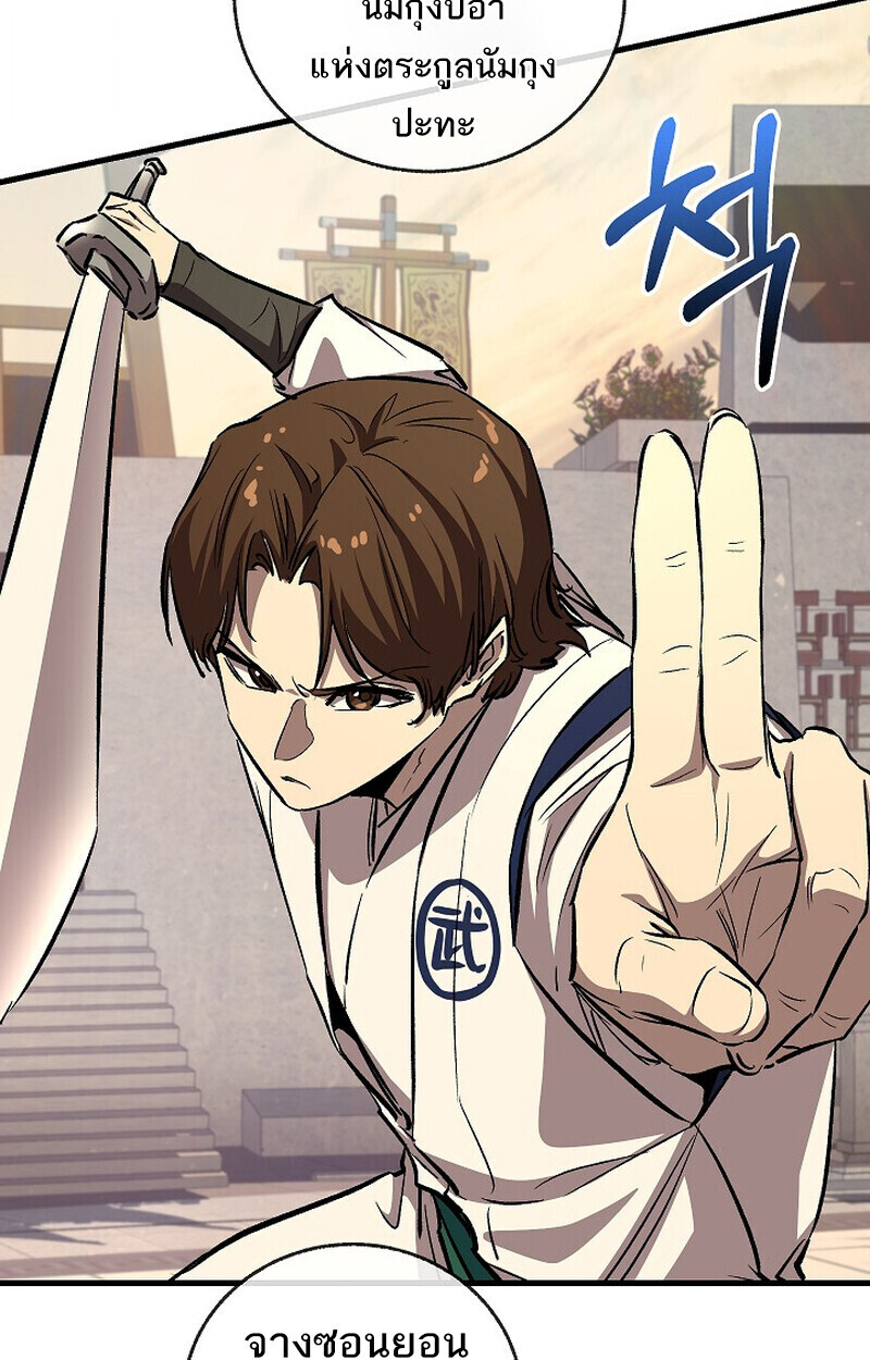 Childhood Friend Zenith ตอนที่ 85 30