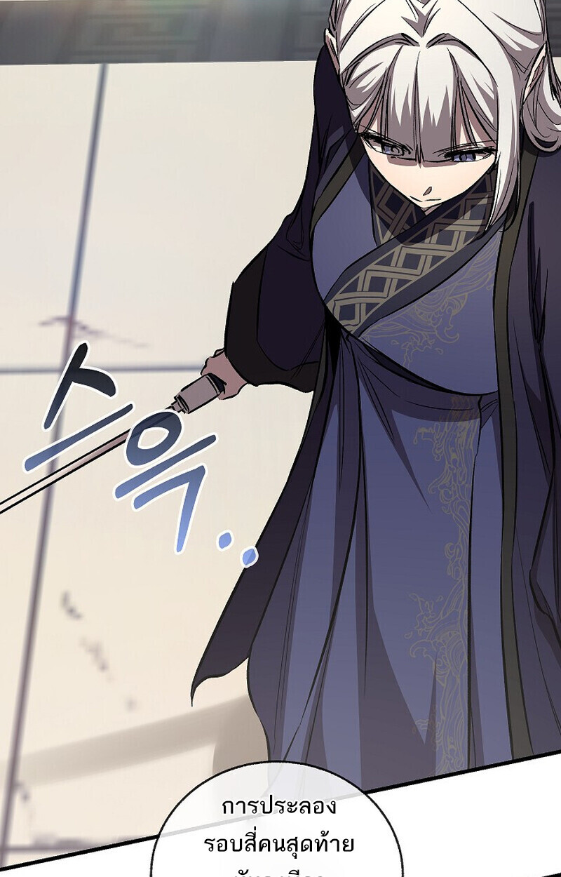 Childhood Friend Zenith ตอนที่ 85 29