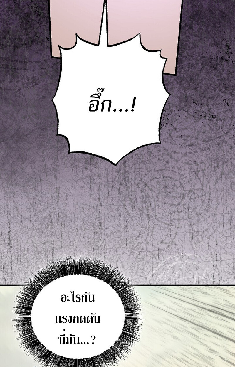 Childhood Friend Zenith ตอนที่ 85 35