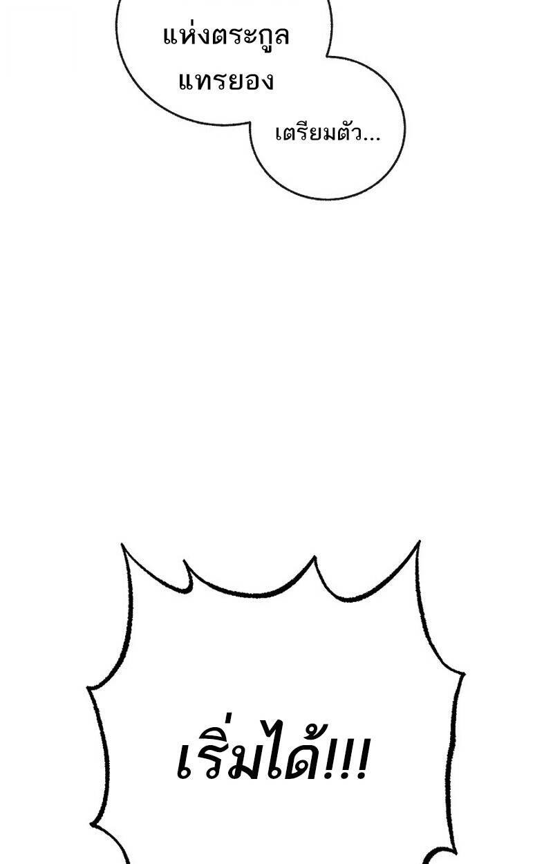 Childhood Friend Zenith ตอนที่ 85 31