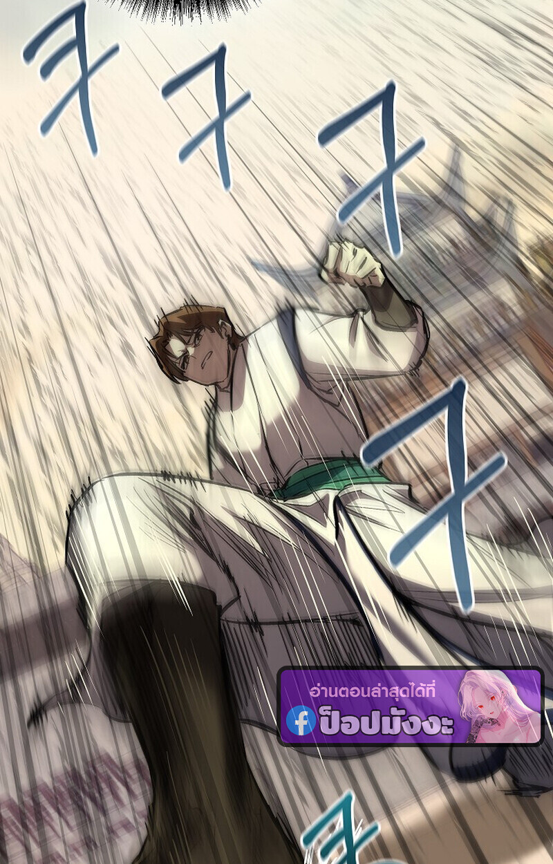 Childhood Friend Zenith ตอนที่ 85 36