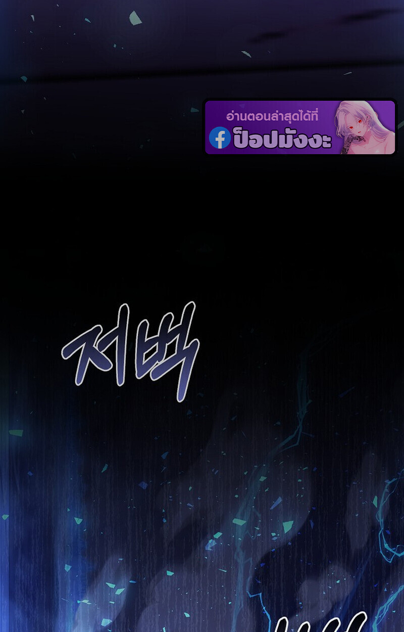 Childhood Friend Zenith ตอนที่ 85 43