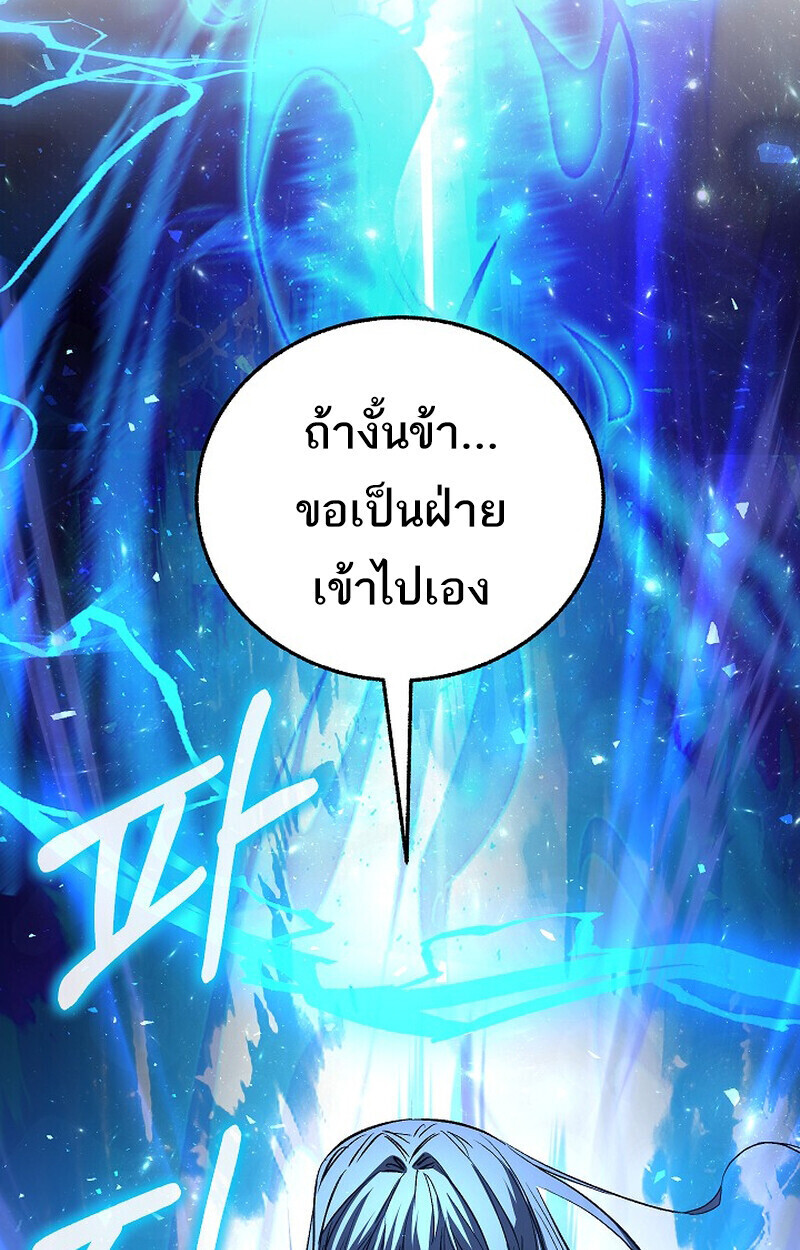 Childhood Friend Zenith ตอนที่ 85 40