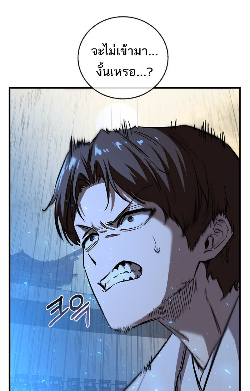 Childhood Friend Zenith ตอนที่ 85 38