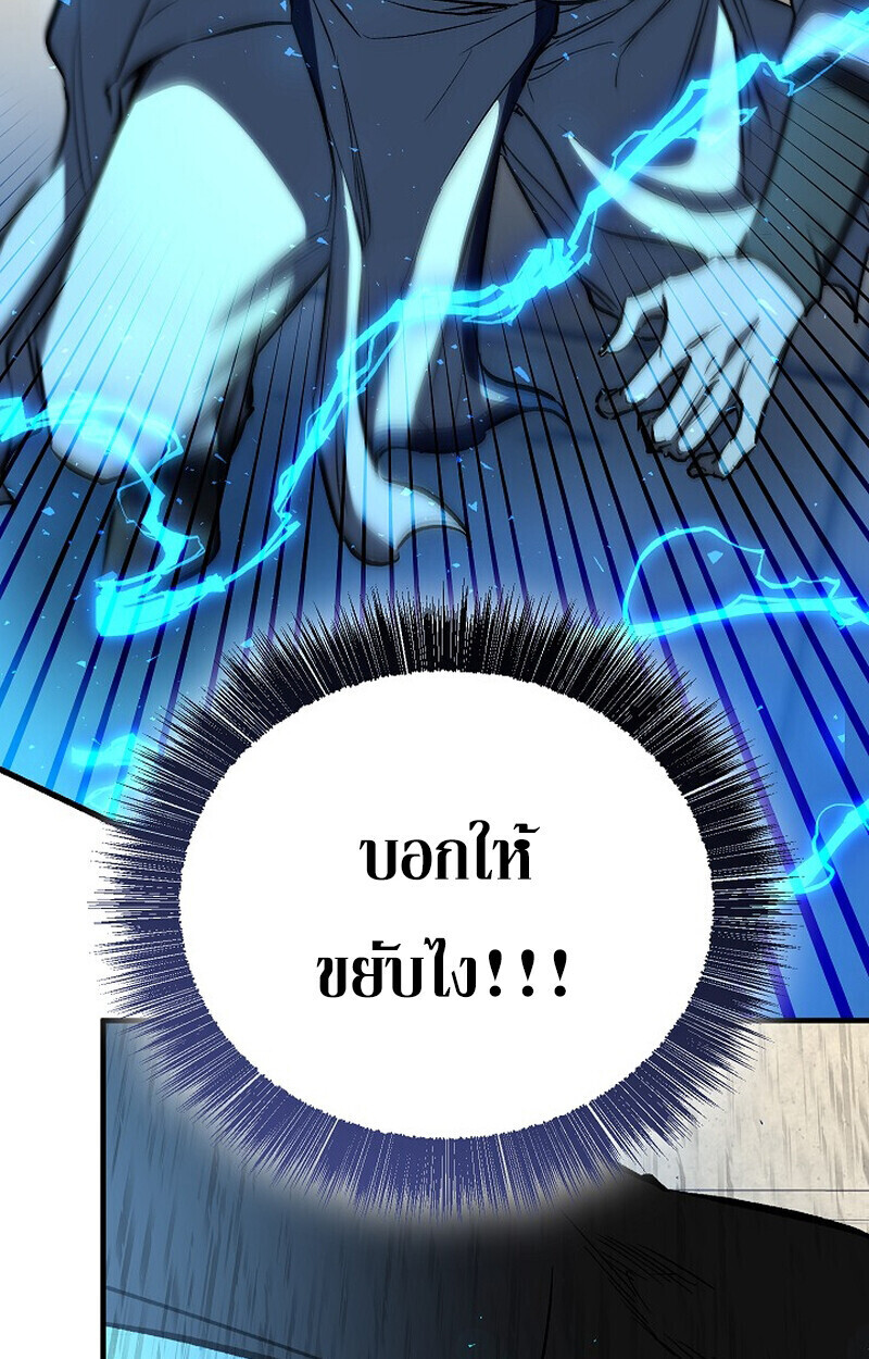 Childhood Friend Zenith ตอนที่ 85 49