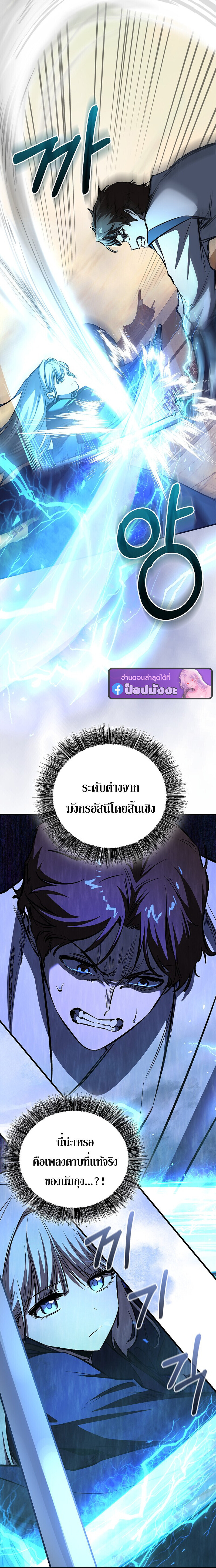 Childhood Friend Zenith ตอนที่ 85 64
