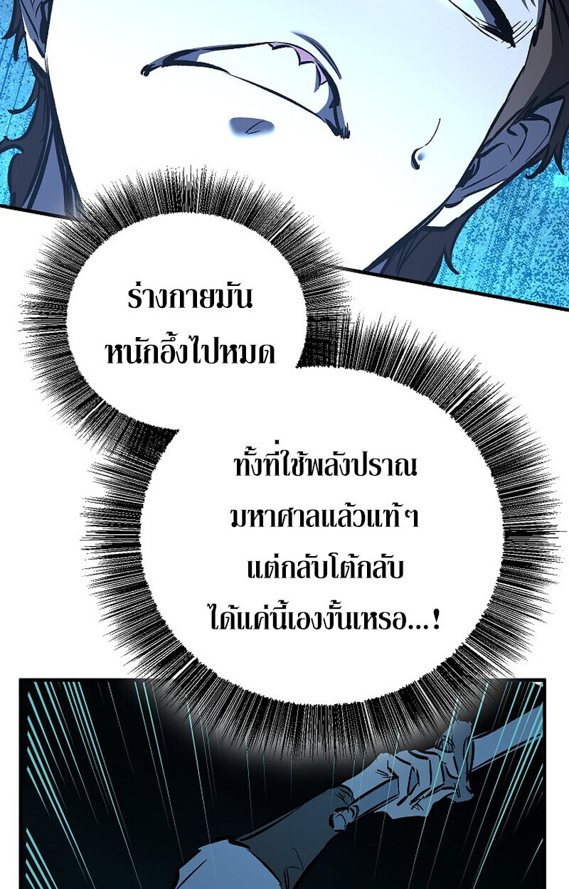 Childhood Friend Zenith ตอนที่ 85 61