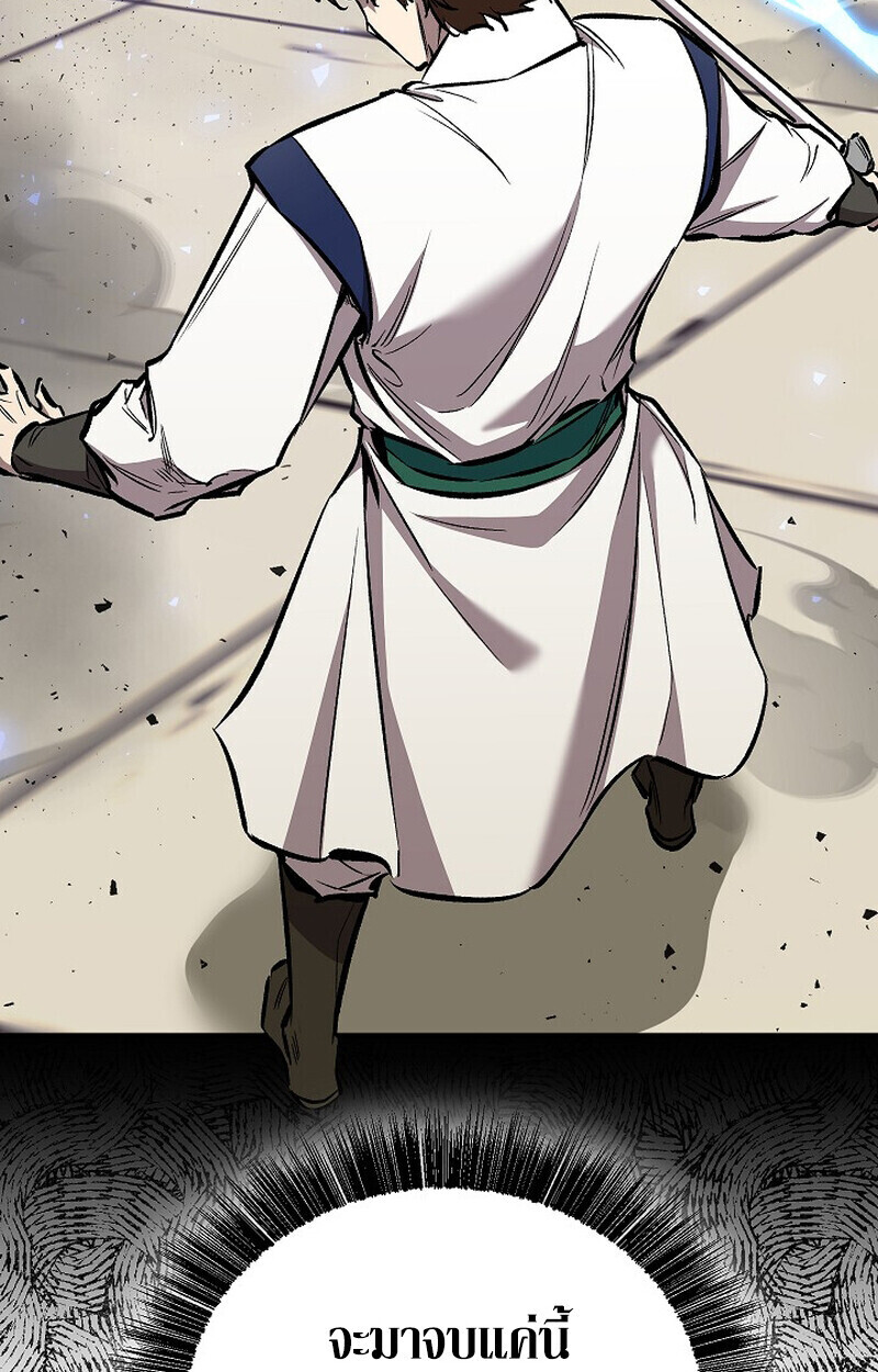 Childhood Friend Zenith ตอนที่ 85 77