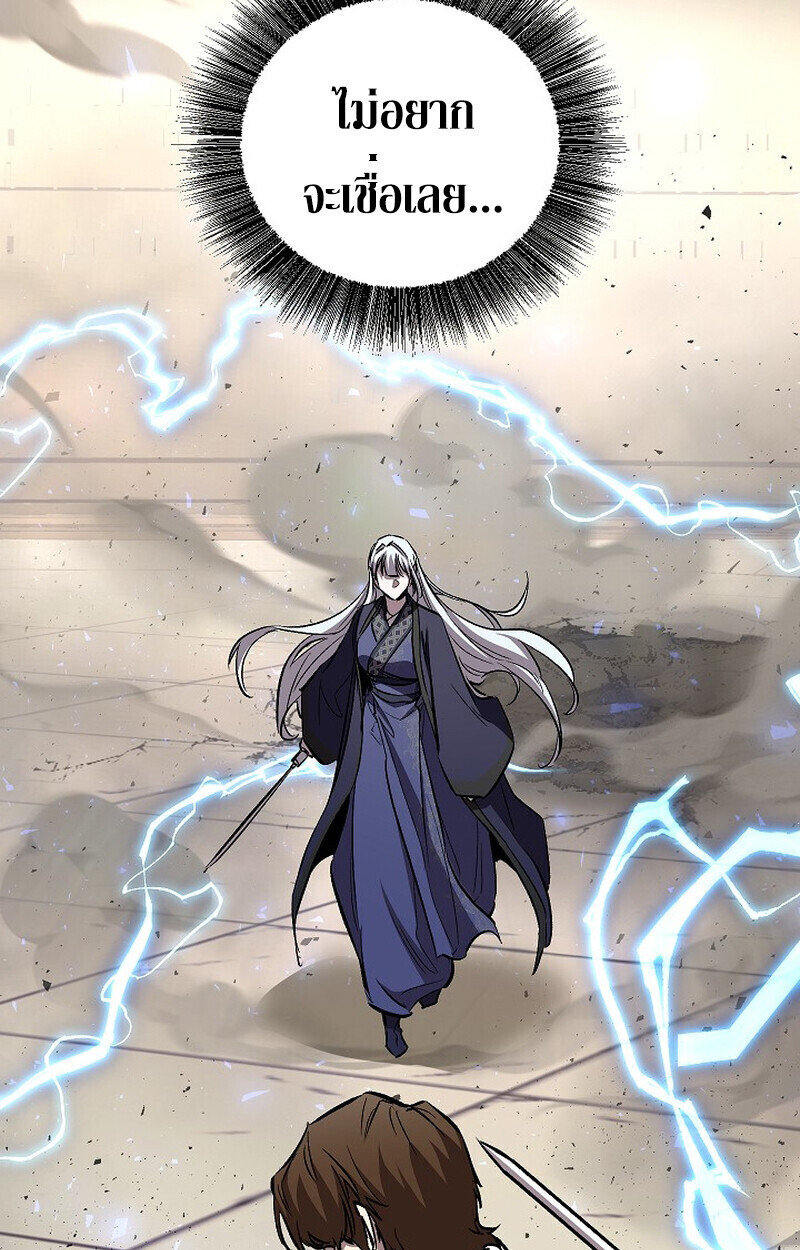 Childhood Friend Zenith ตอนที่ 85 76