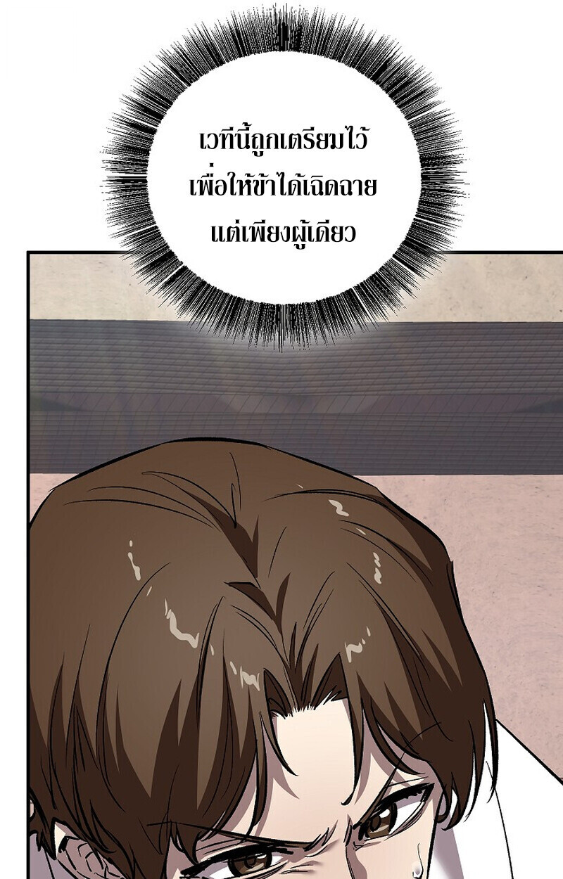 Childhood Friend Zenith ตอนที่ 85 79