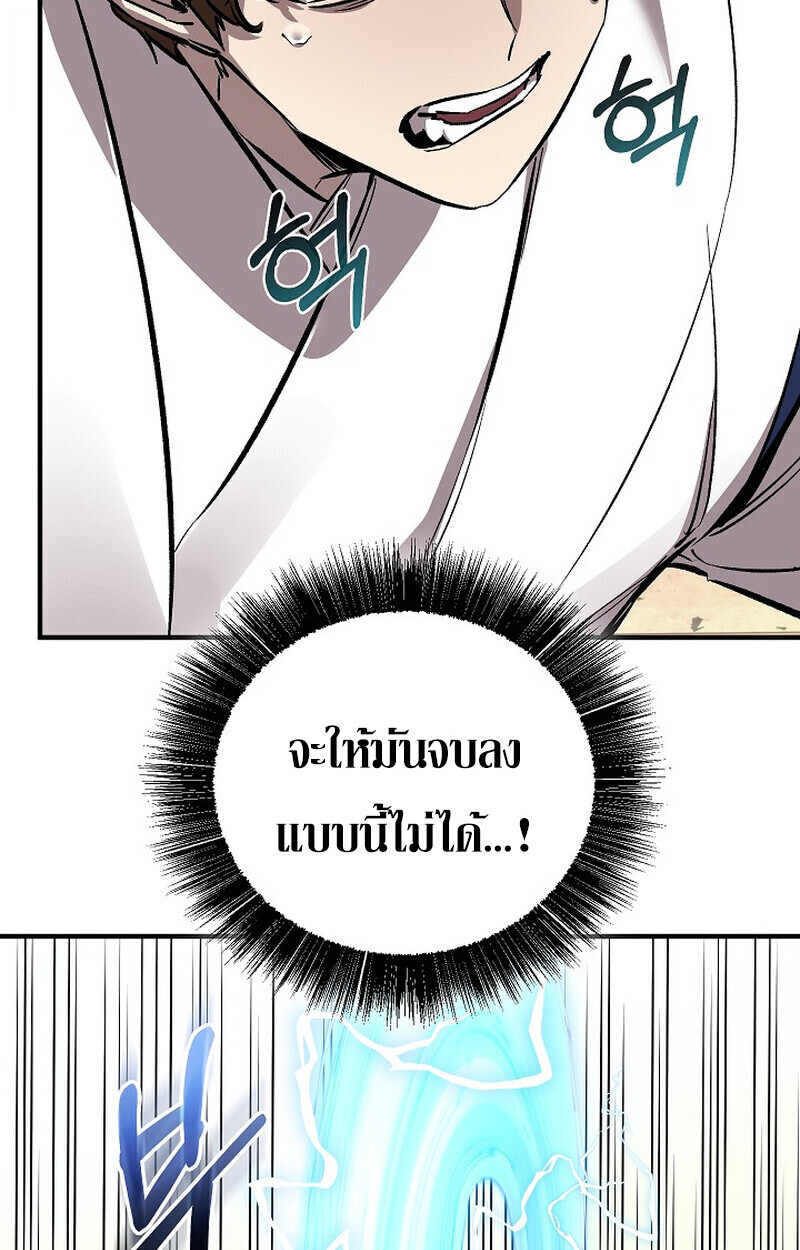 Childhood Friend Zenith ตอนที่ 85 80