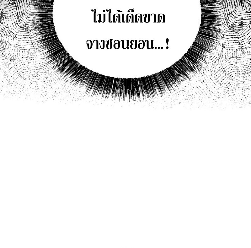 Childhood Friend Zenith ตอนที่ 85 78