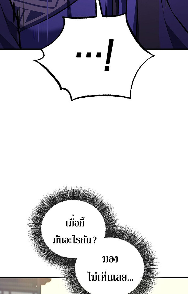 Childhood Friend Zenith ตอนที่ 85 95