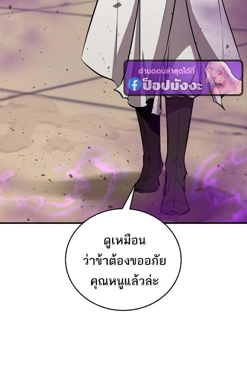 Childhood Friend Zenith ตอนที่ 85 97