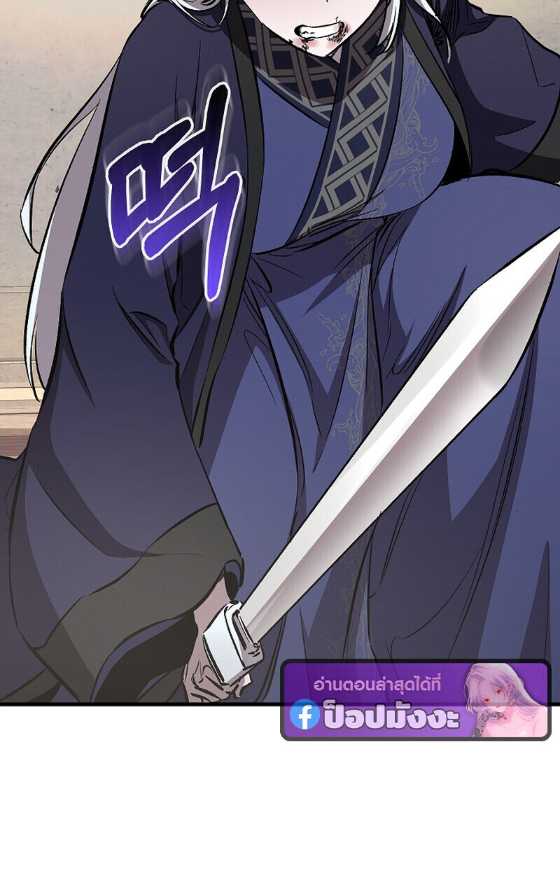 Childhood Friend Zenith ตอนที่ 85 104