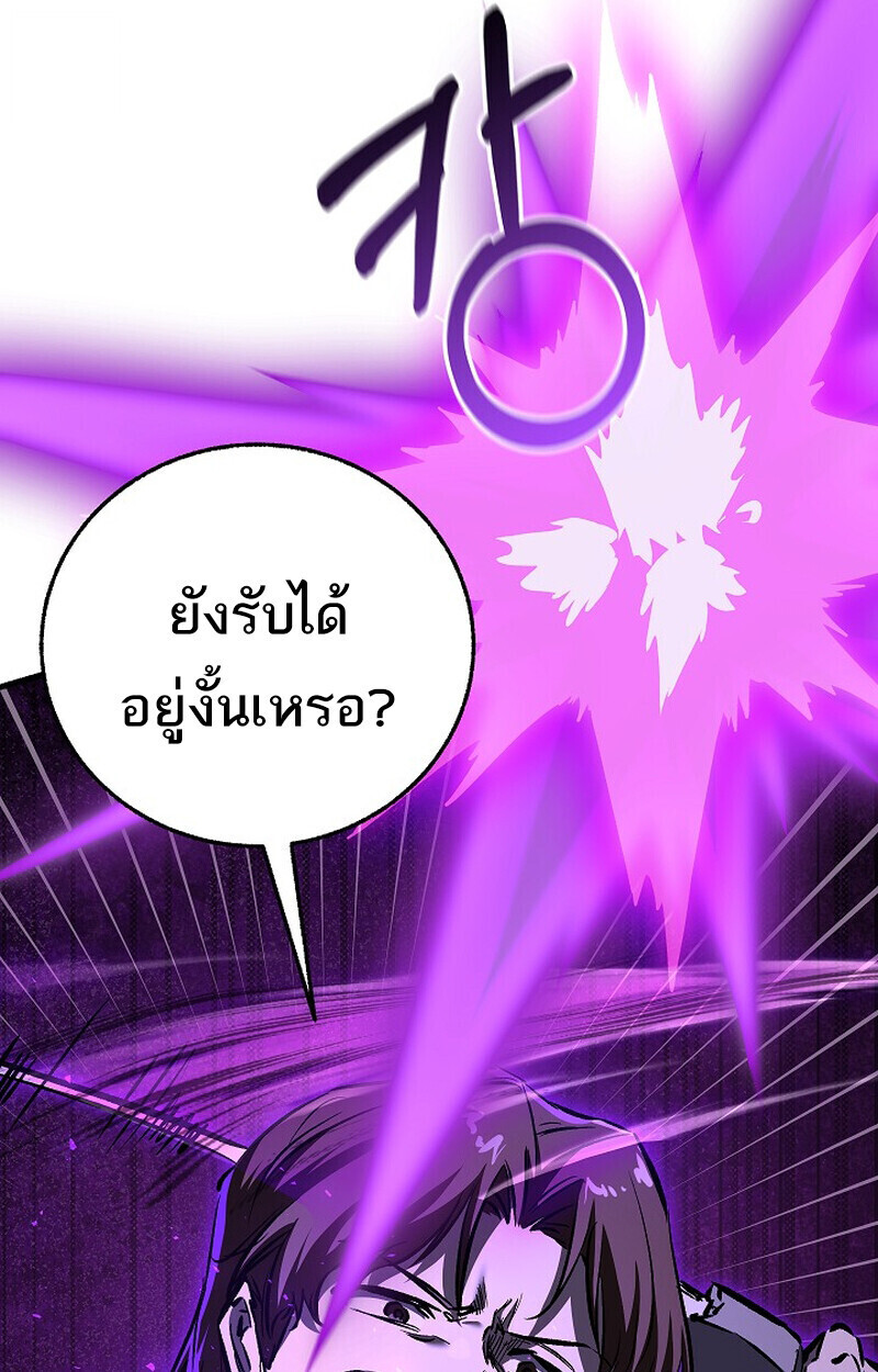 Childhood Friend Zenith ตอนที่ 85 108