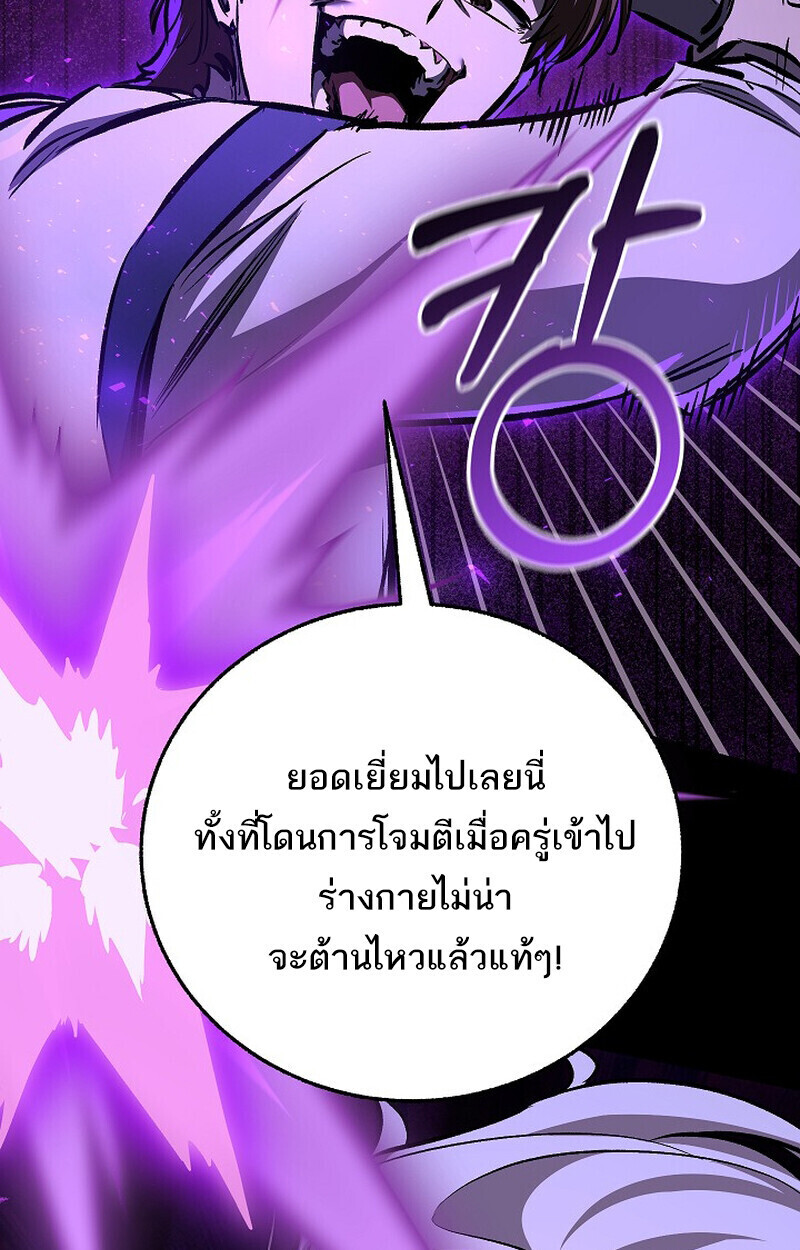 Childhood Friend Zenith ตอนที่ 85 109