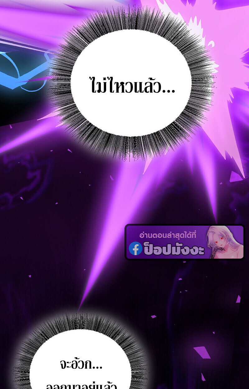 Childhood Friend Zenith ตอนที่ 85 111