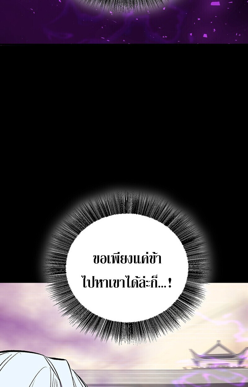 Childhood Friend Zenith ตอนที่ 85 114