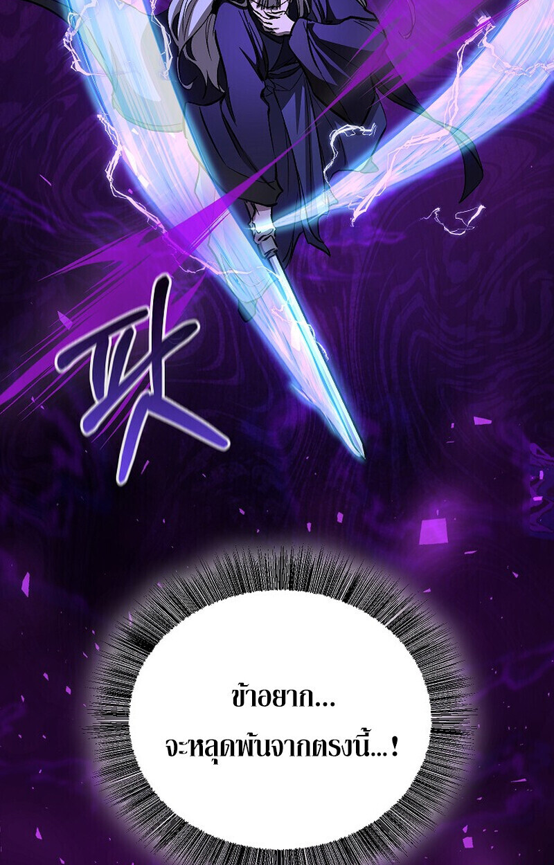 Childhood Friend Zenith ตอนที่ 85 113