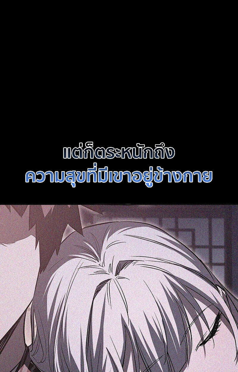 Childhood Friend Zenith ตอนที่ 85 122
