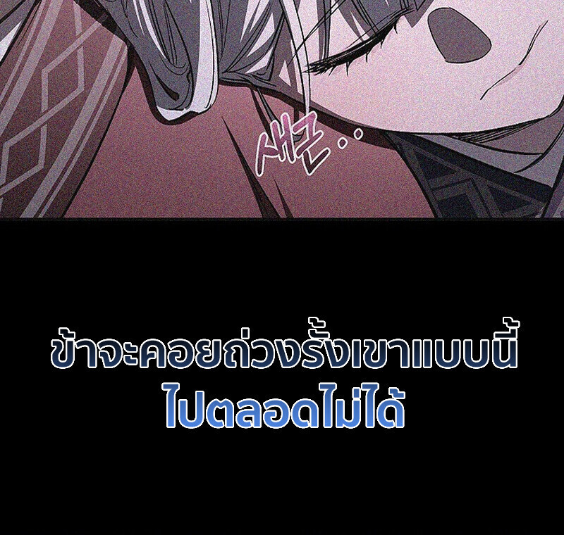 Childhood Friend Zenith ตอนที่ 85 123