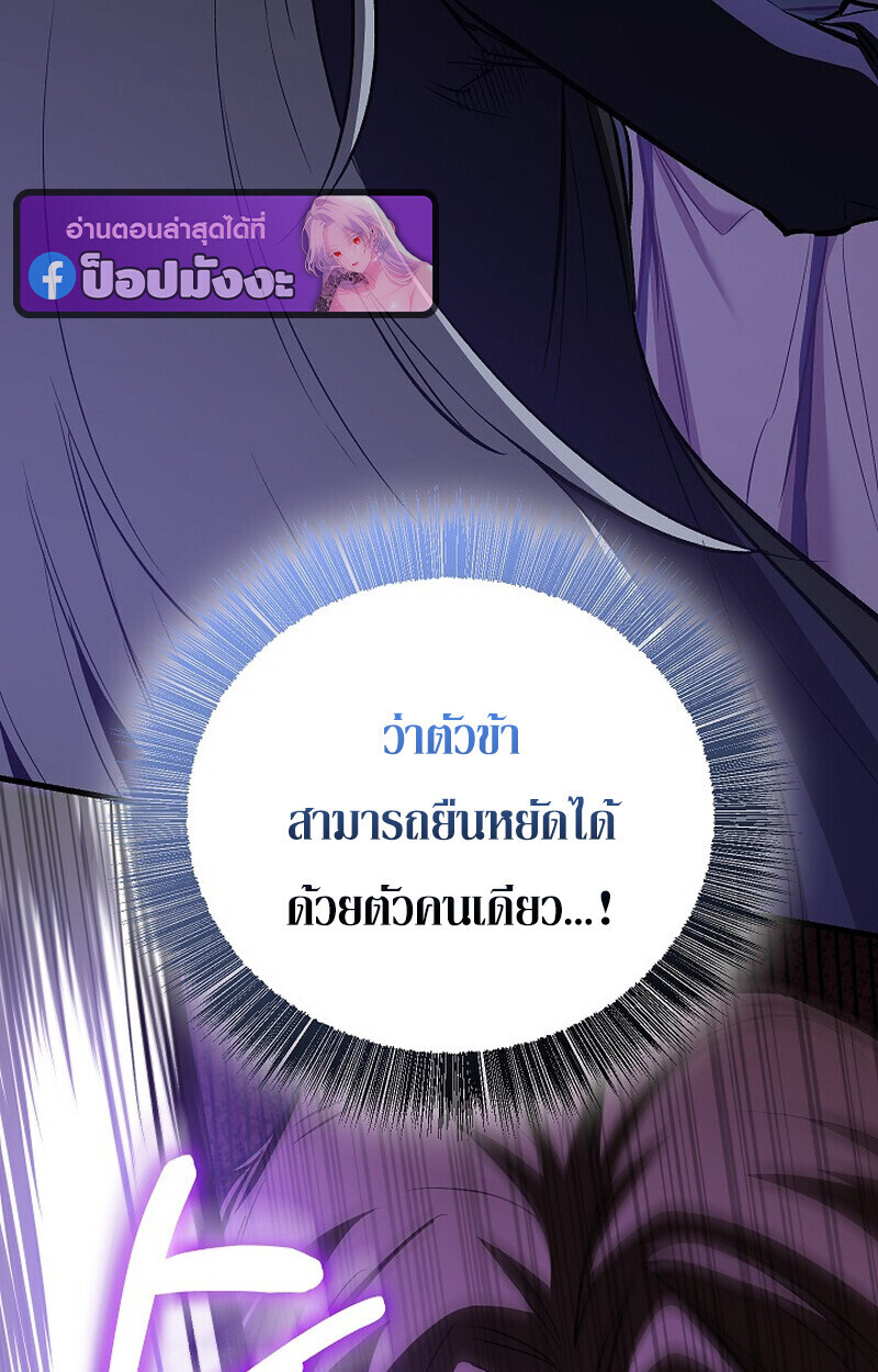Childhood Friend Zenith ตอนที่ 85 127