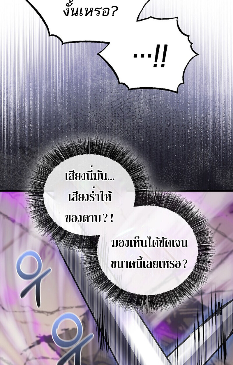 Childhood Friend Zenith ตอนที่ 85 133