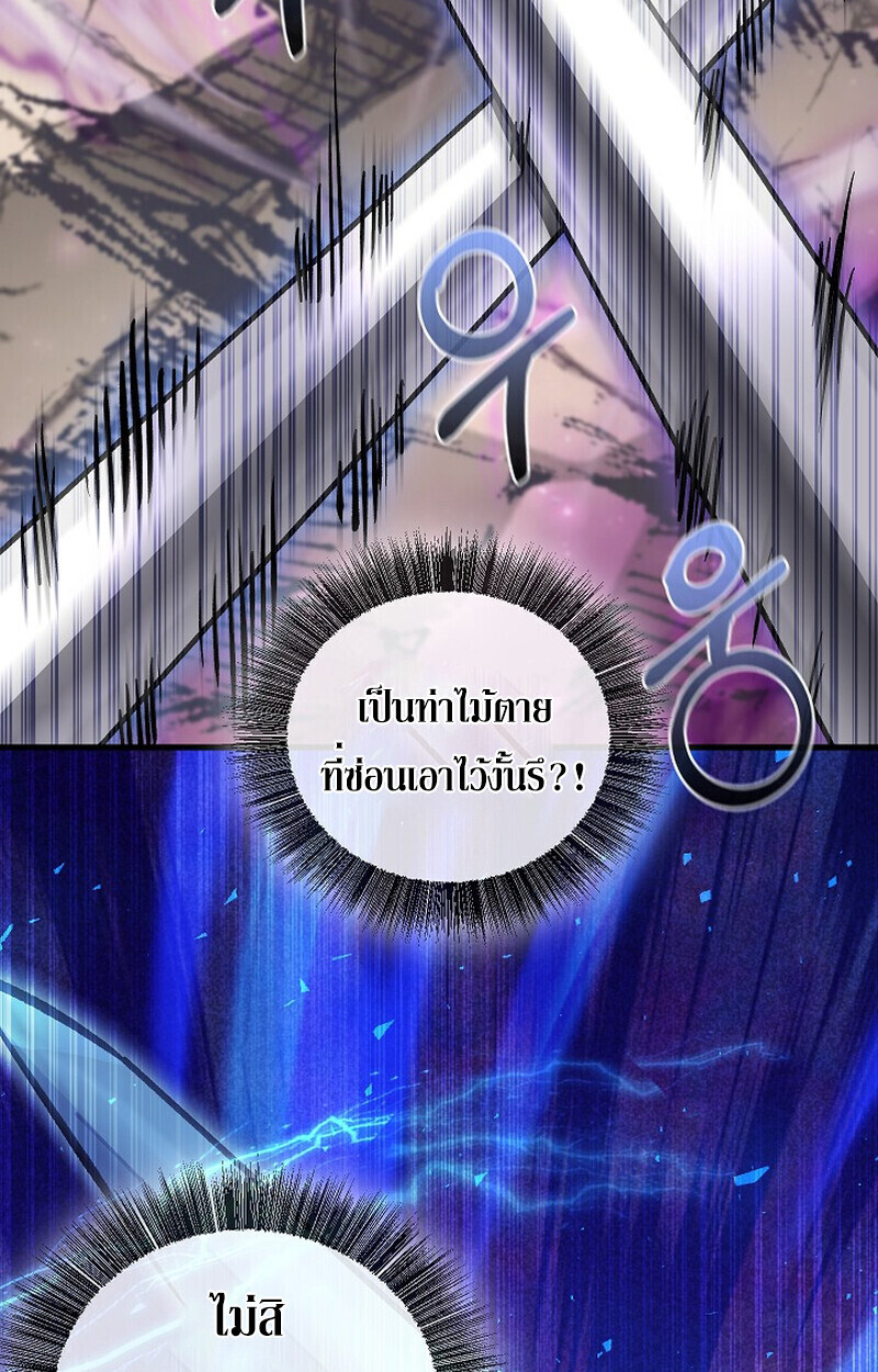 Childhood Friend Zenith ตอนที่ 85 134