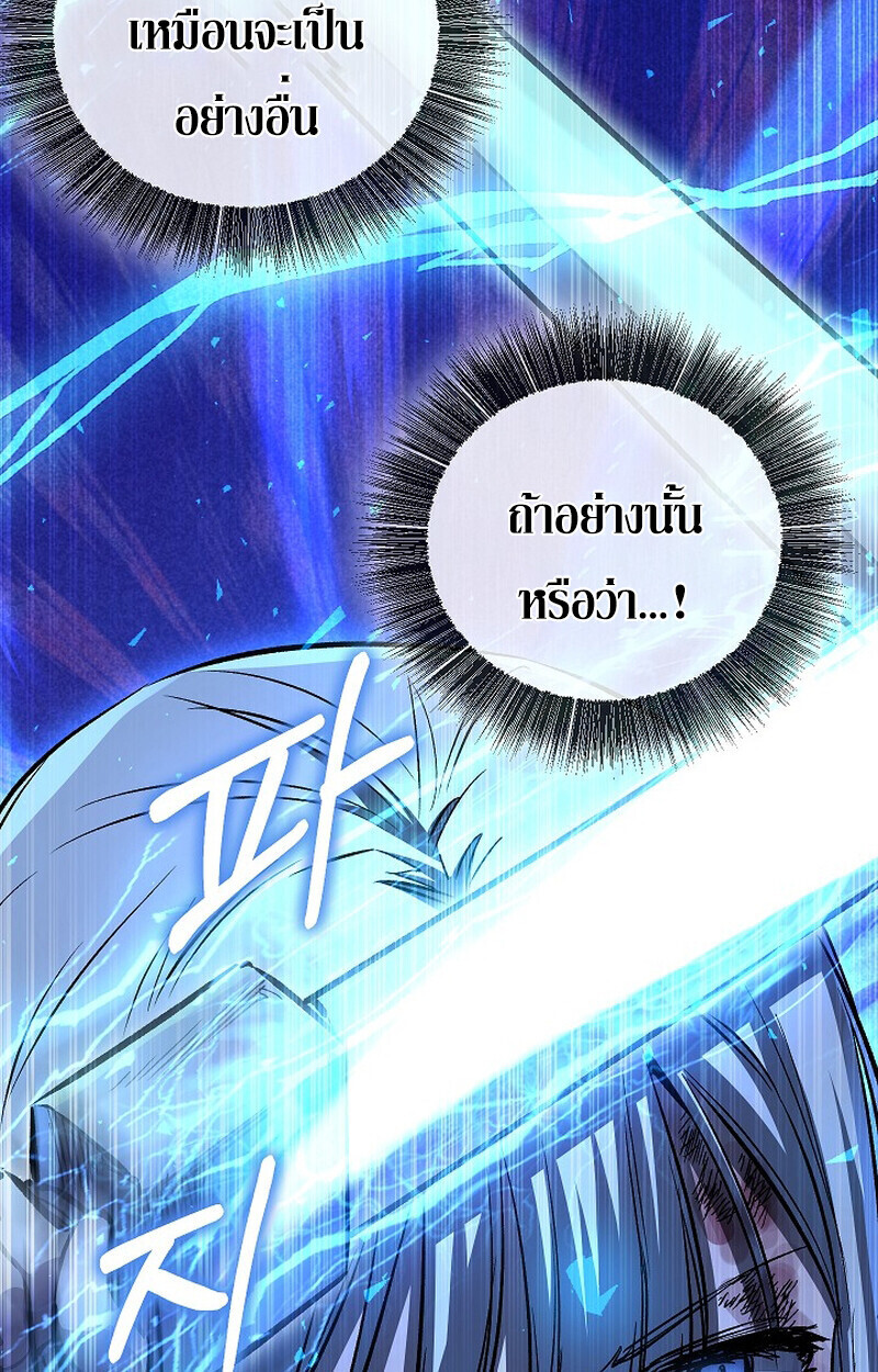 Childhood Friend Zenith ตอนที่ 85 135