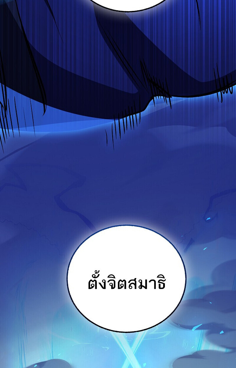 Childhood Friend Zenith ตอนที่ 85 137