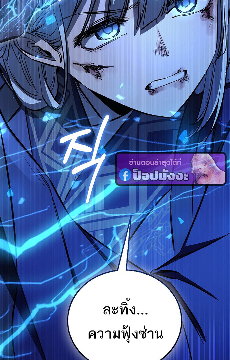 Childhood Friend Zenith ตอนที่ 85 136