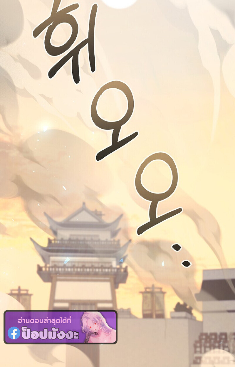 Childhood Friend Zenith ตอนที่ 85 143