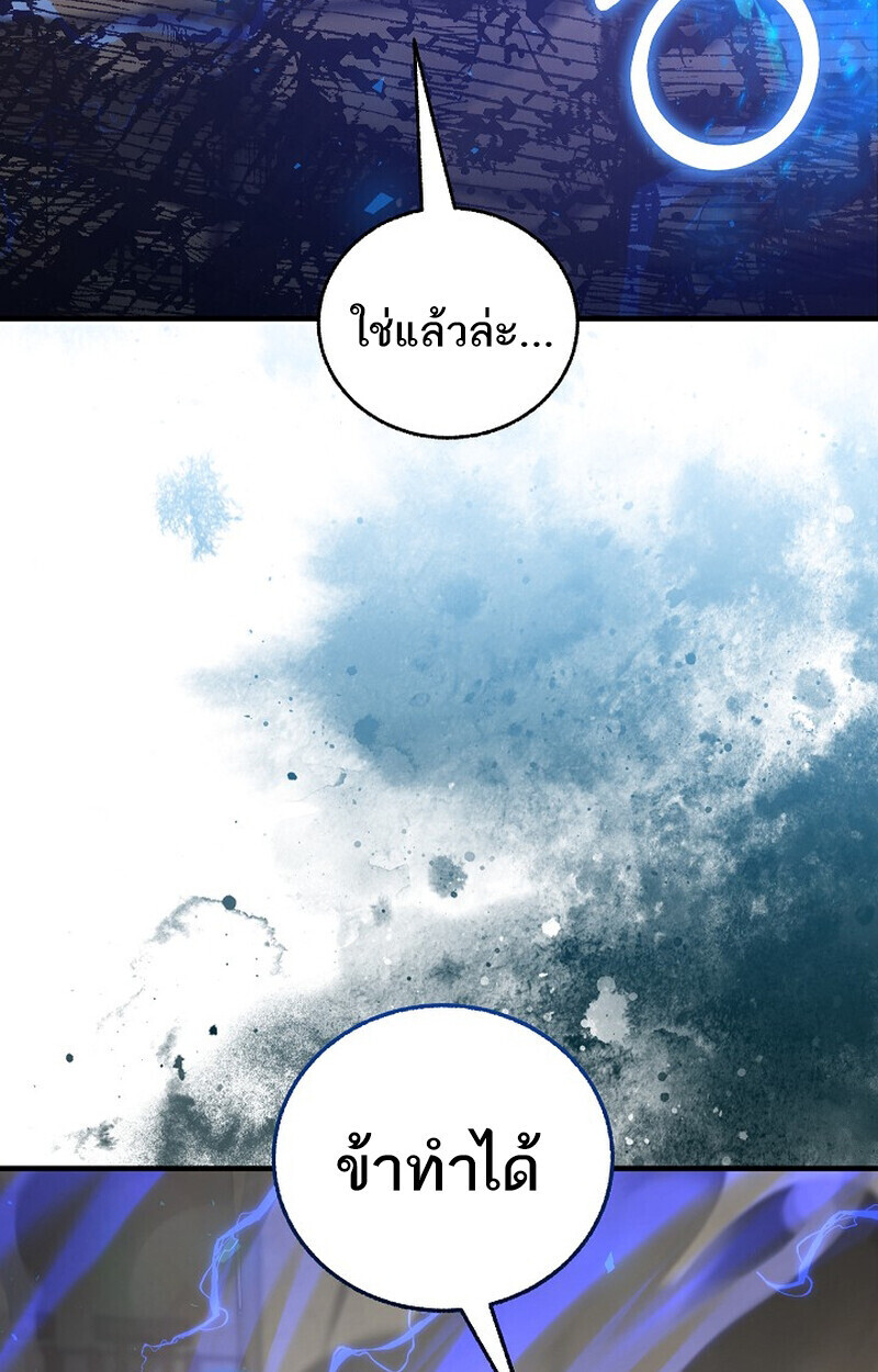 Childhood Friend Zenith ตอนที่ 85 145