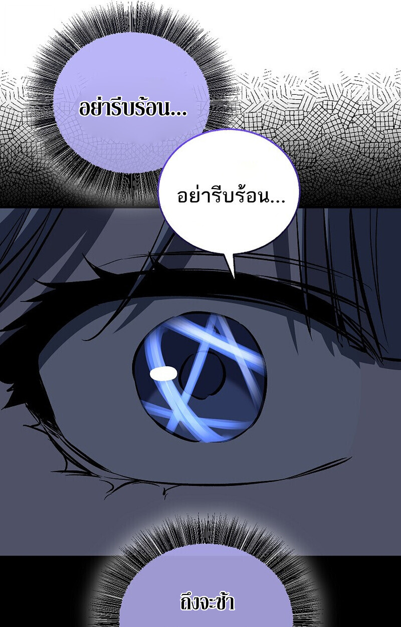 Childhood Friend Zenith ตอนที่ 85 148