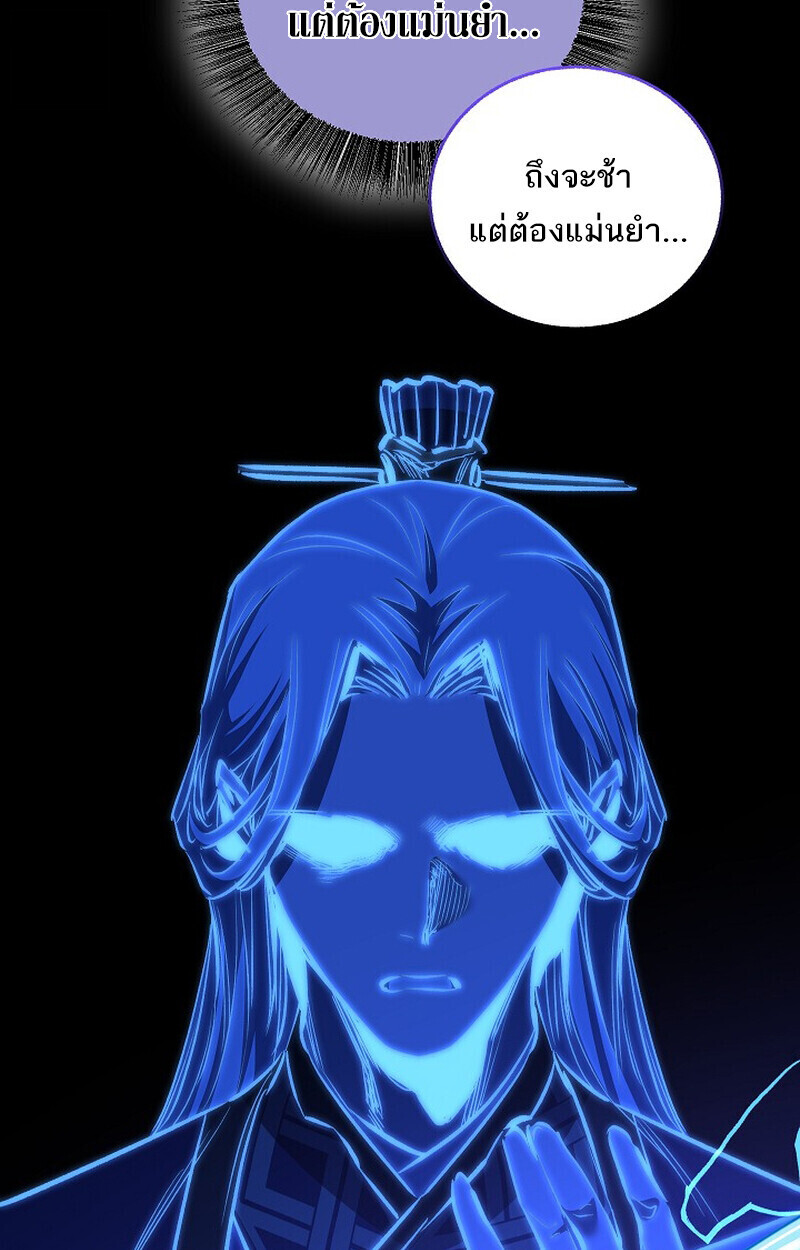 Childhood Friend Zenith ตอนที่ 85 149