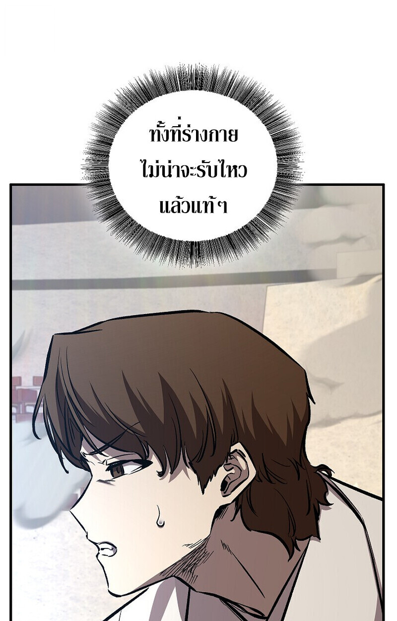 Childhood Friend Zenith ตอนที่ 85 154