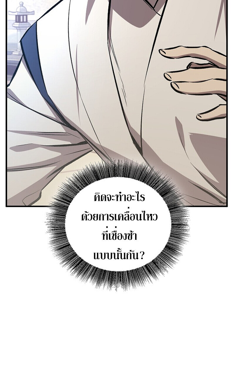 Childhood Friend Zenith ตอนที่ 85 155