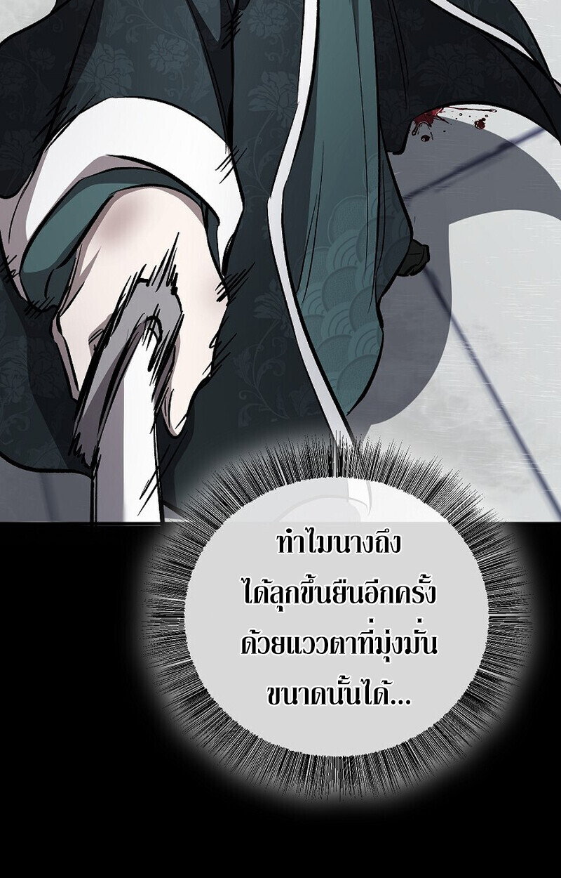 Childhood Friend Zenith ตอนที่ 85 157