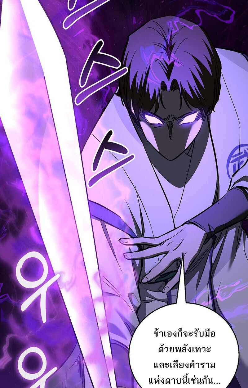 Childhood Friend Zenith ตอนที่ 85 159